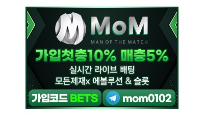 맘벳 ΙMOMΙ토토사이트Ι먹튀인증Ι인증업체Ι안전놀이터Ι메이저사이트