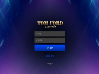 토토사이트 Ι 톰포드 Ι TOM FORD